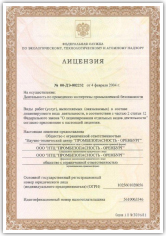 Лицензия на осуществление деятельности по проведение экспертизы промышленной безопасности 00-ДЭ-002232