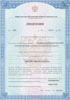 Лицензия на право ведения образовательной деятельности №606-1 от 21.12.11