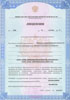 Лицензия на право ведения образовательной деятельности №7204 от 29 ноября 2010 г.