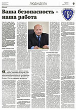 Общественно-политическая газета Оренбуржья «Южный урал», №36 от 26 августа 2015
