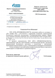 Филиал «Газпром реконструкция» ООО «Газпром инвест»