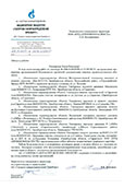 АО "Газпром газораспределение Оренбург"