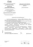 ООО «Газпром добыча Астрахань»